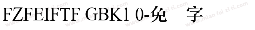 FZFEIFTF GBK1 0字体转换